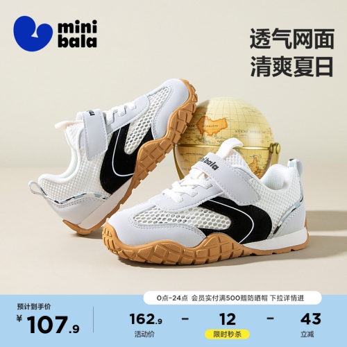 迷你巴拉单网透气运动鞋