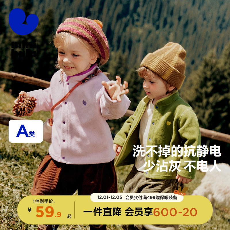 迷你巴拉巴拉儿童摇粒绒绣花外套