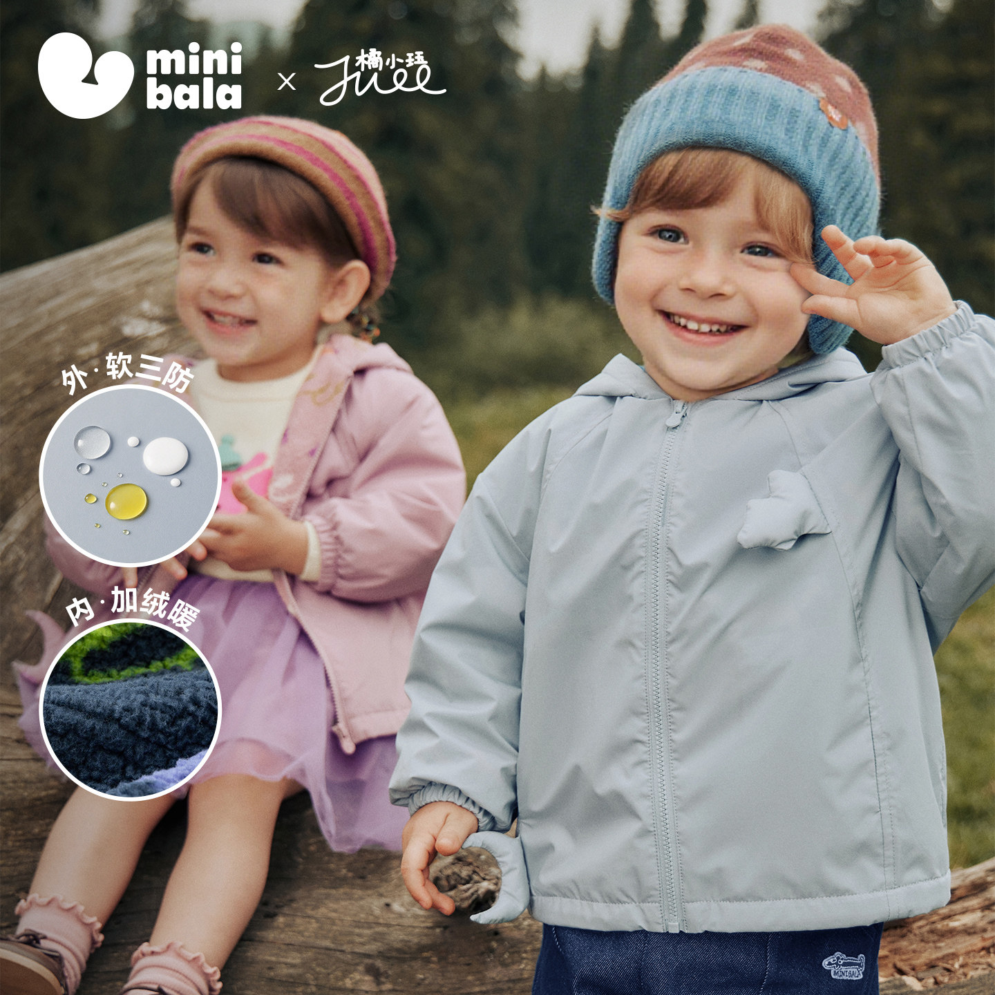 [小软皮三防]迷你巴拉巴拉男女童外套2025秋装新防水加绒保暖上衣,童装/婴儿装/亲子装,普通外套,淘宝优惠券,粉丝福利购,淘宝优惠卷