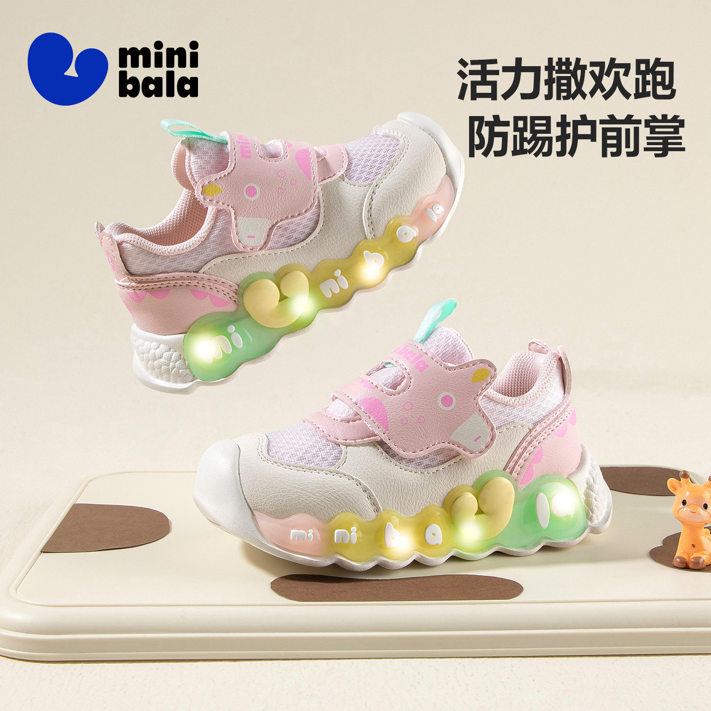 迷你巴拉【灯鞋】春款宝宝防踢学步鞋男女童网面运动鞋小童休闲鞋