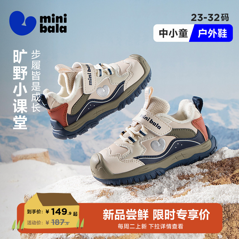 迷你巴拉防撞学步鞋男女童