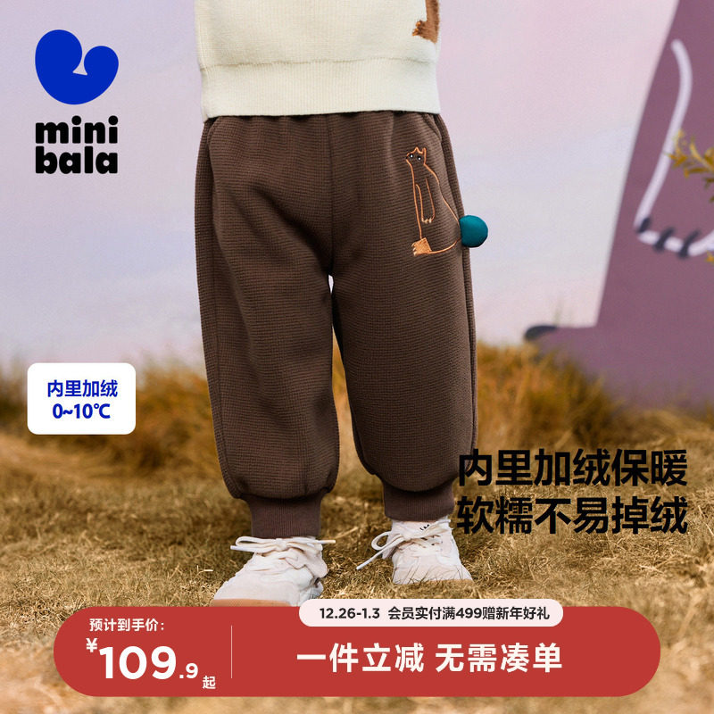 【商场同款】迷你巴拉巴拉男童女童长裤冬季新品裤子时尚加厚