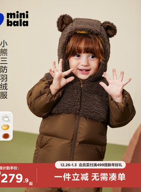 【真心绒】迷你巴拉男女童羽绒服毛绒宝宝三防连帽外套2025冬新品