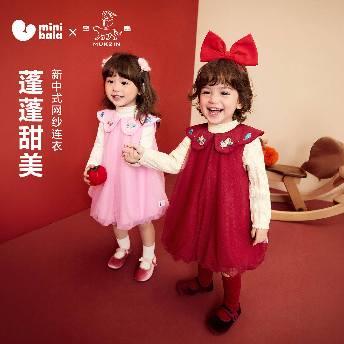 [密扇联名]迷你巴拉巴拉女童连衣裙新中式网纱甜美儿童裙子节日