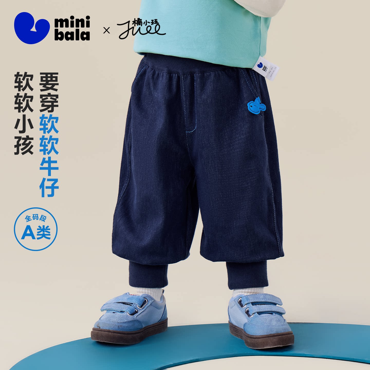 迷你巴拉巴拉男女童宝宝裤子2026秋新品柔软针织仿牛仔气球裤长裤