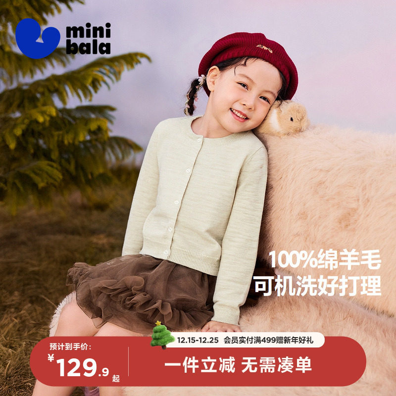 迷你巴拉巴拉男童女童针织衫亲子装秋冬舒适儿童毛衫开襟羊毛衫