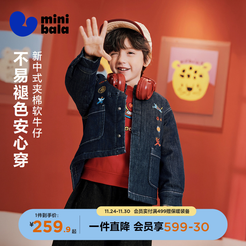 儿童春秋款新中式国风外套