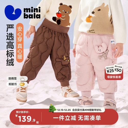 三防羽绒裤保暖厚款迷你巴拉巴拉