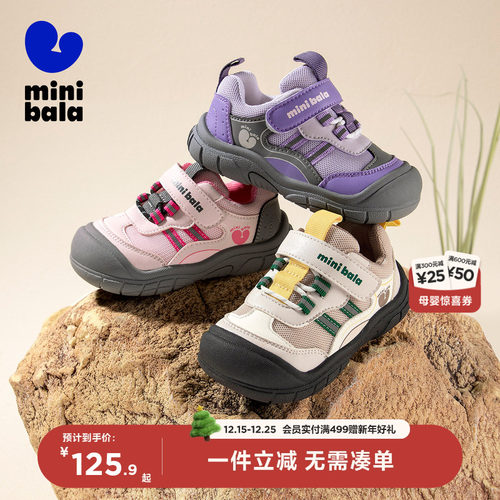 迷你巴拉儿童网面休闲运动鞋