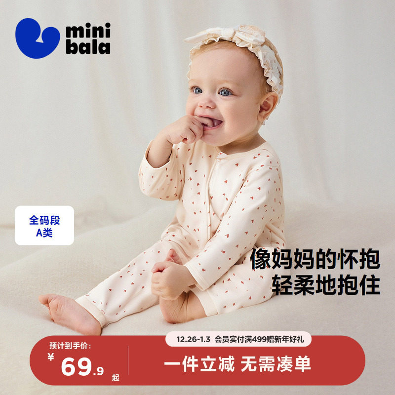 迷你巴拉巴拉婴儿衣服宝宝连体衣爬服亲肤居家服2025年秋季新款