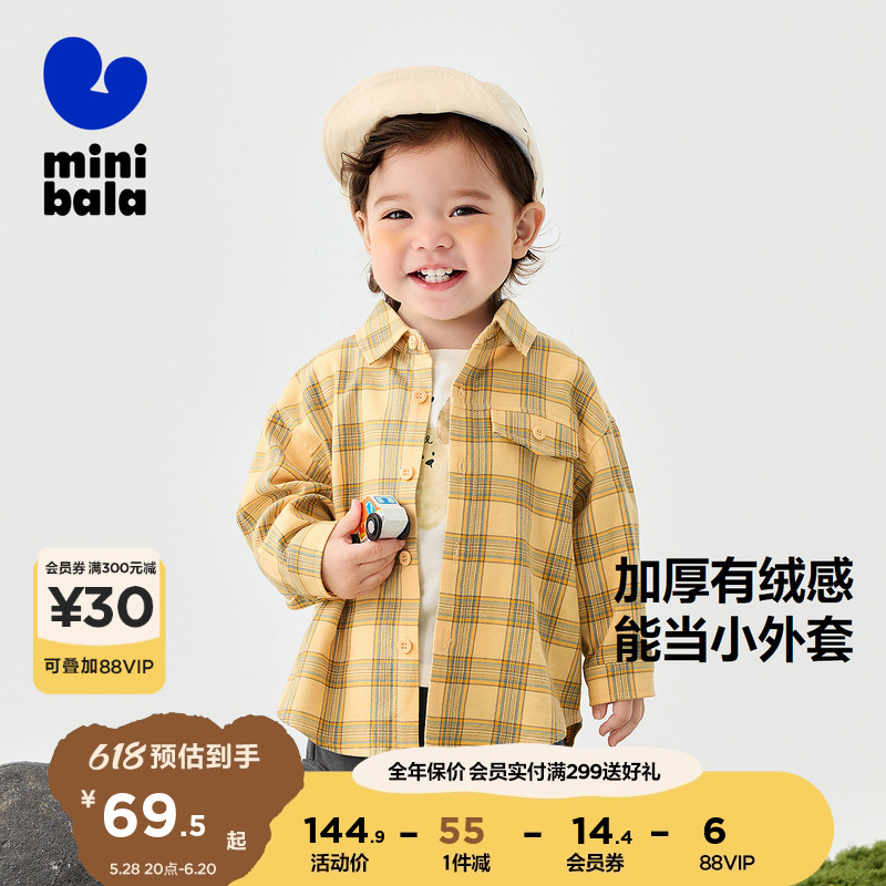 迷你巴拉巴拉男童长袖衬衫2025新品宽松百搭格子柔软宝宝上衣