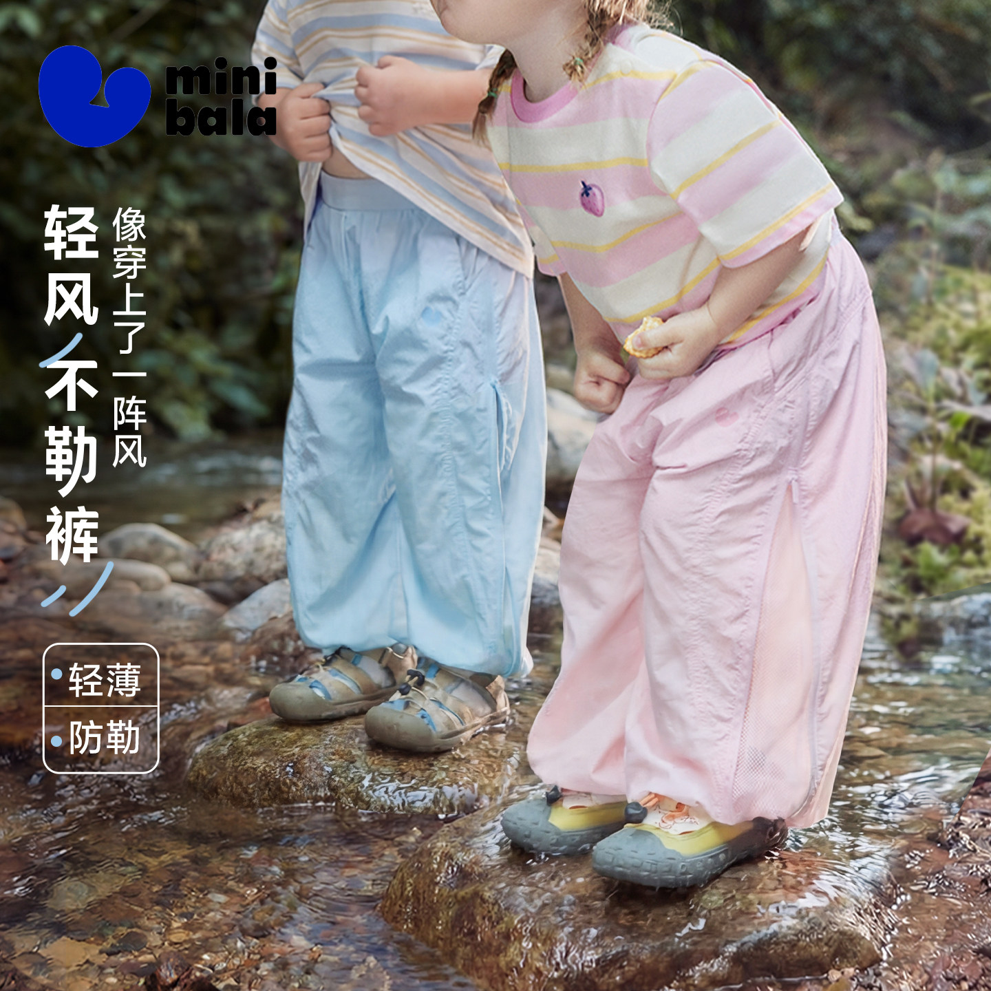 [轻风不勒裤]迷你巴拉巴拉男女童宝宝裤子夏轻薄凉感网眼防蚊长裤