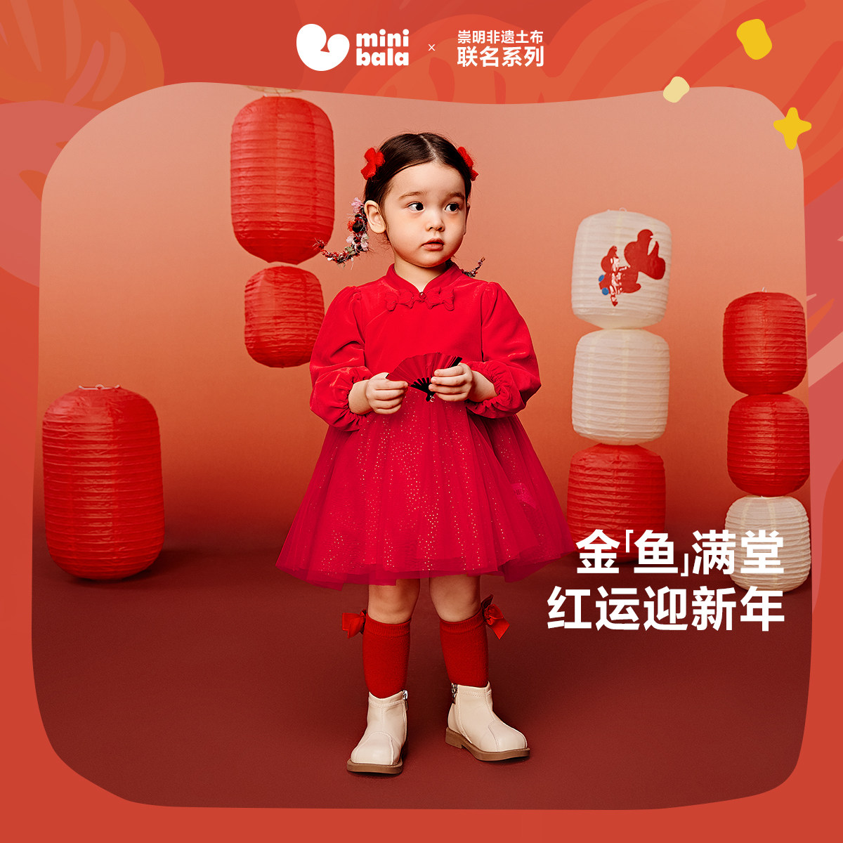 【非遗联名】迷你巴拉巴拉女童连衣裙国风网纱新中式红色新年衣服,童装/婴儿装/亲子装,连衣裙,淘宝优惠券,粉丝福利购,淘宝优惠卷