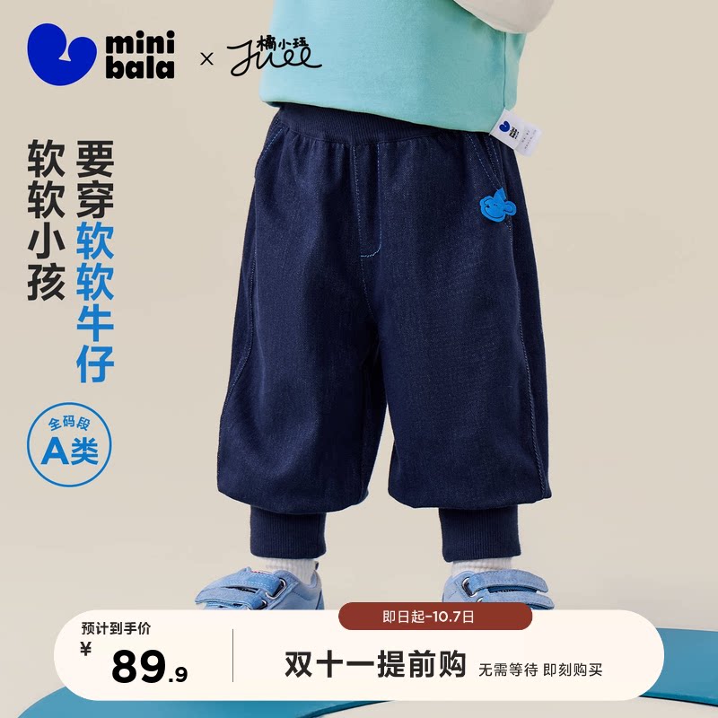 迷你巴拉牛仔柔软男女童裤子