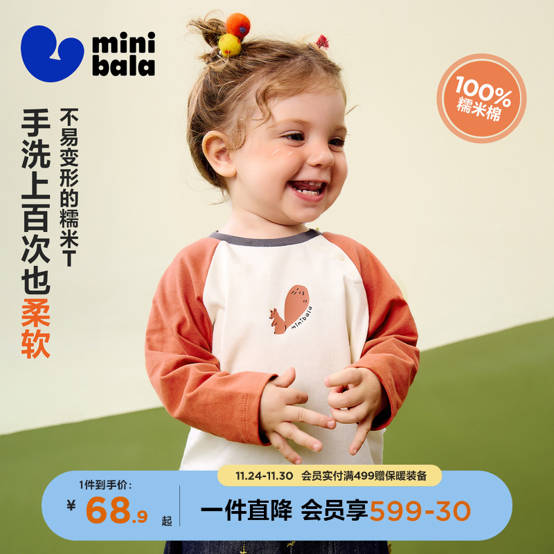 糯米T迷你巴拉男童女宝T恤长裤
