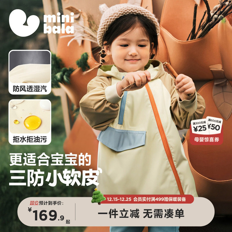 迷你巴拉巴拉宝宝三防小软皮外套