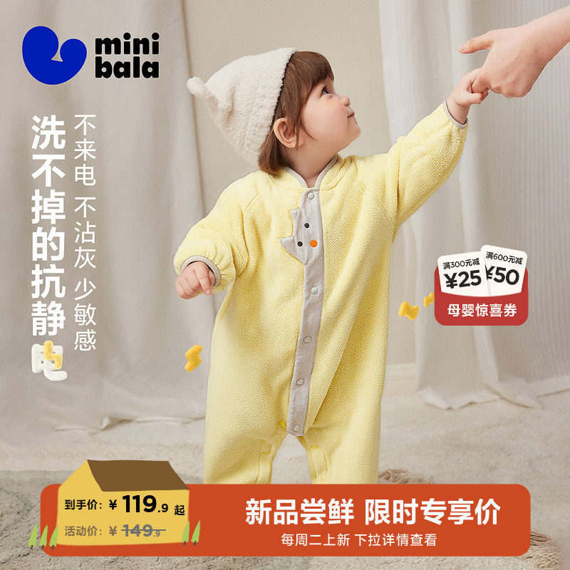 【净电绒】迷你巴拉婴童摇粒绒连体衣男女宝宝抗静电毛绒爬服秋冬