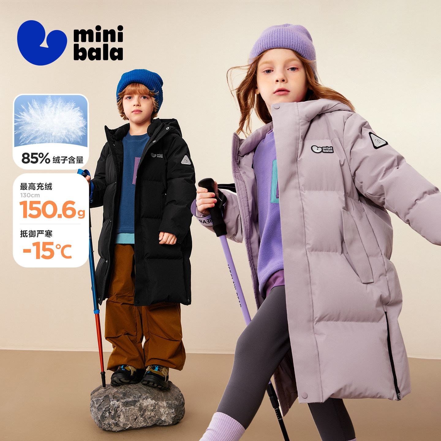 【真心绒】迷你巴拉巴拉男女儿童羽绒服宝宝长款三防2025冬新品