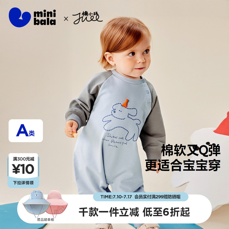迷你巴拉巴拉新生儿连体衣宝宝爬服婴儿衣服2025年秋冬新款包屁衣