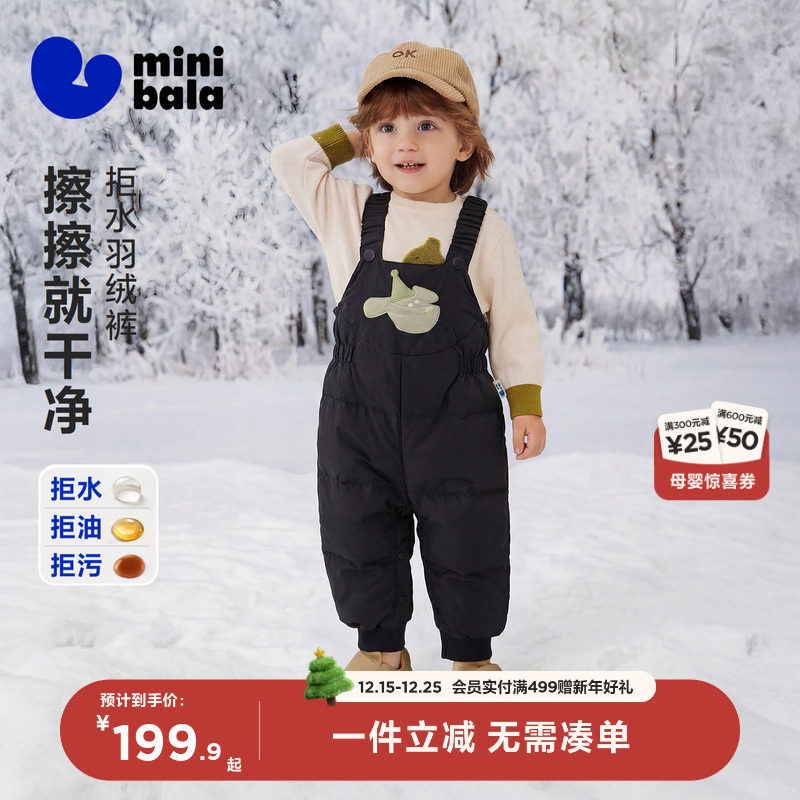 [拒水羽绒]迷你巴拉巴拉男女童宝宝羽绒裤2025冬新品保暖三防长