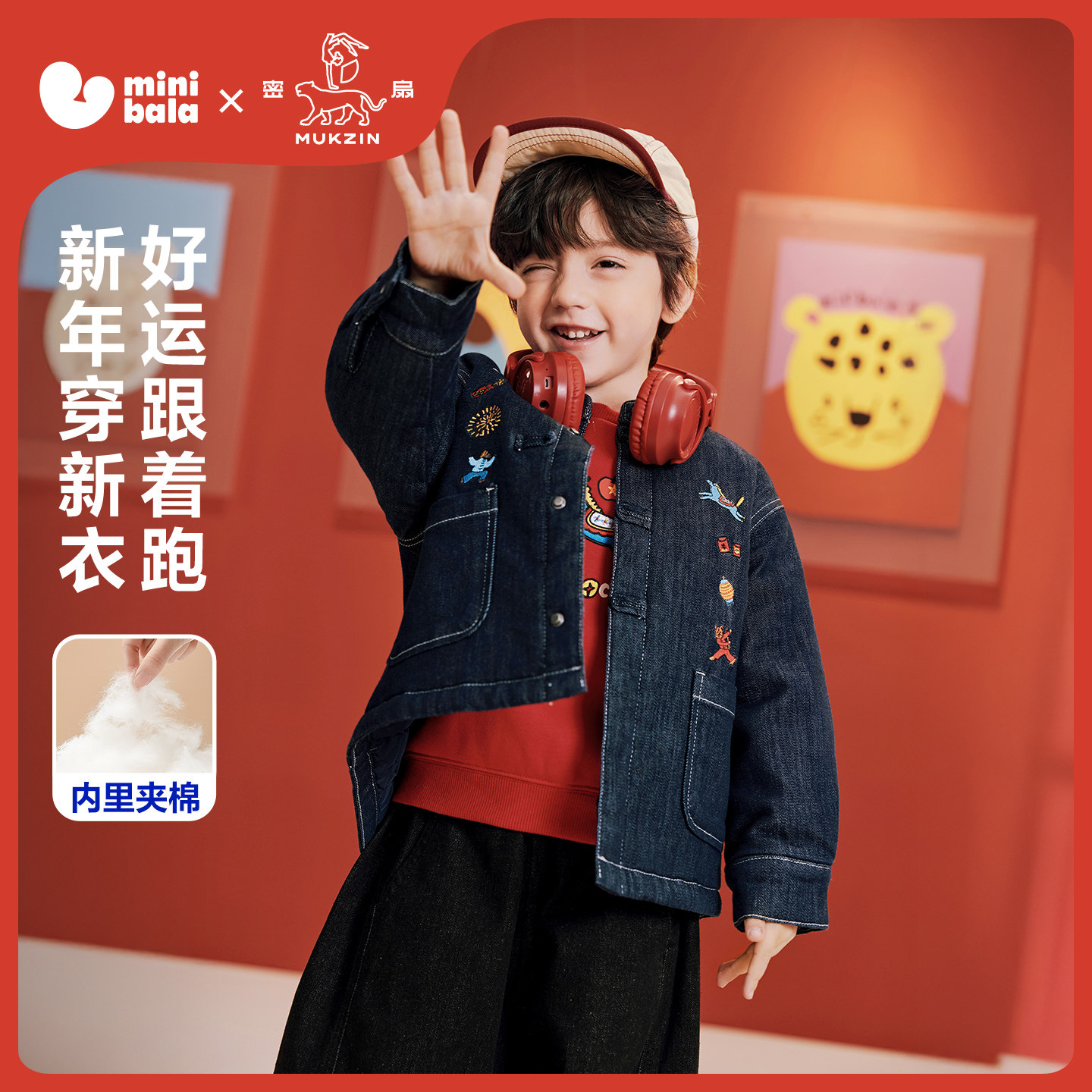 [密扇联名]迷你巴拉男女童夹棉外套新中式新年儿童拜年服棉服马年,童装/婴儿装/亲子装,普通外套,淘宝优惠券,粉丝福利购,淘宝优惠卷