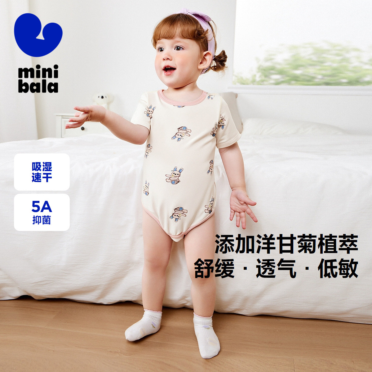 【泰迪熊IP联名】迷你巴拉婴儿衣服新生儿宝宝三角包屁衣抑菌夏季