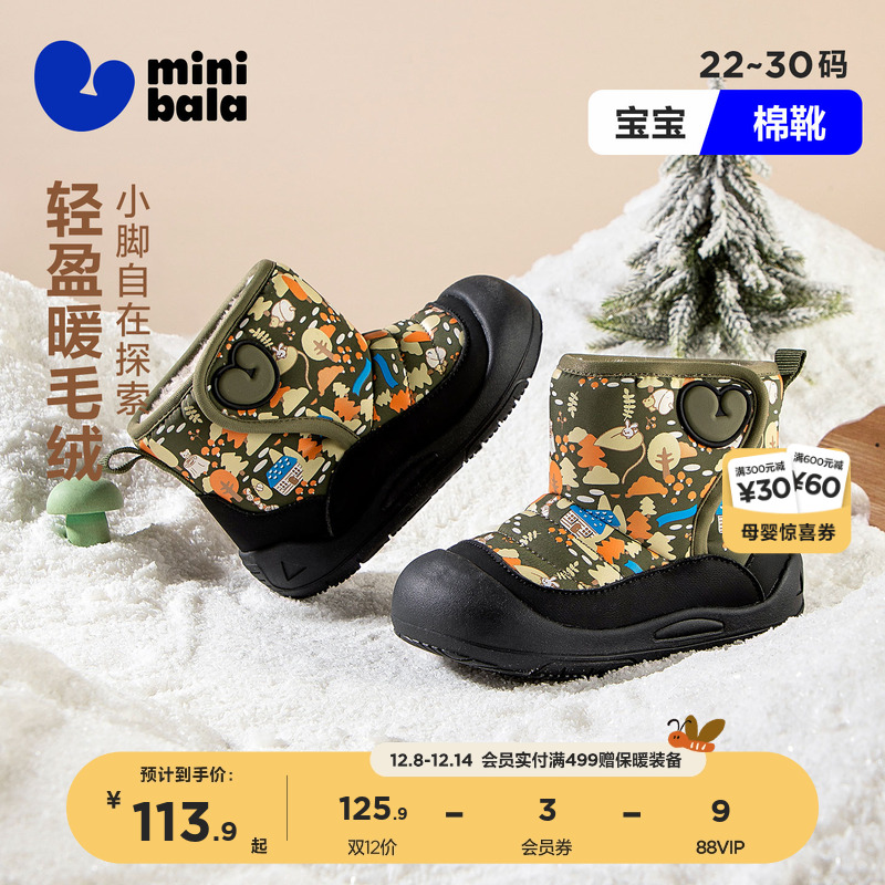 迷你巴拉冬加绒中帮男女童雪地靴