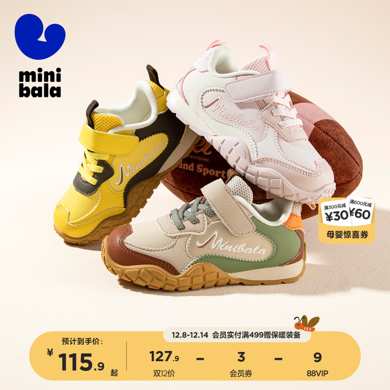 迷你巴拉儿童登山休闲运动鞋