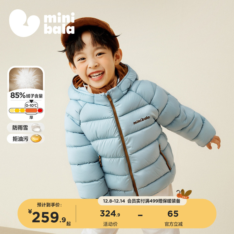 迷你巴拉巴拉儿童户外冬季羽绒服