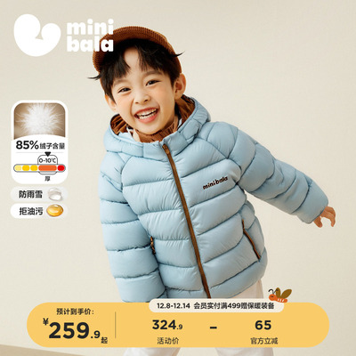 迷你巴拉巴拉儿童户外冬季羽绒服