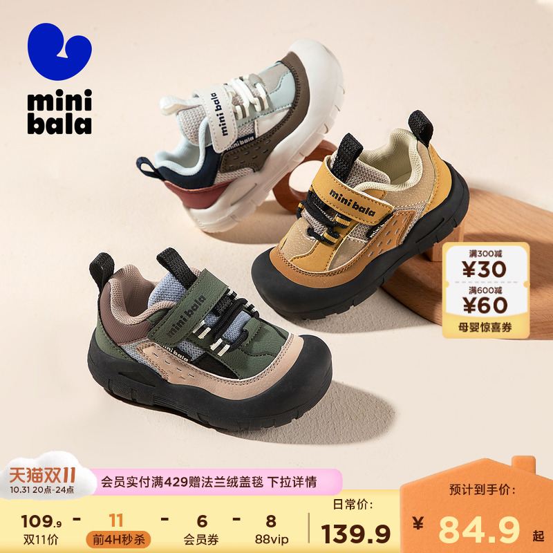 迷你巴拉儿童革面学步鞋