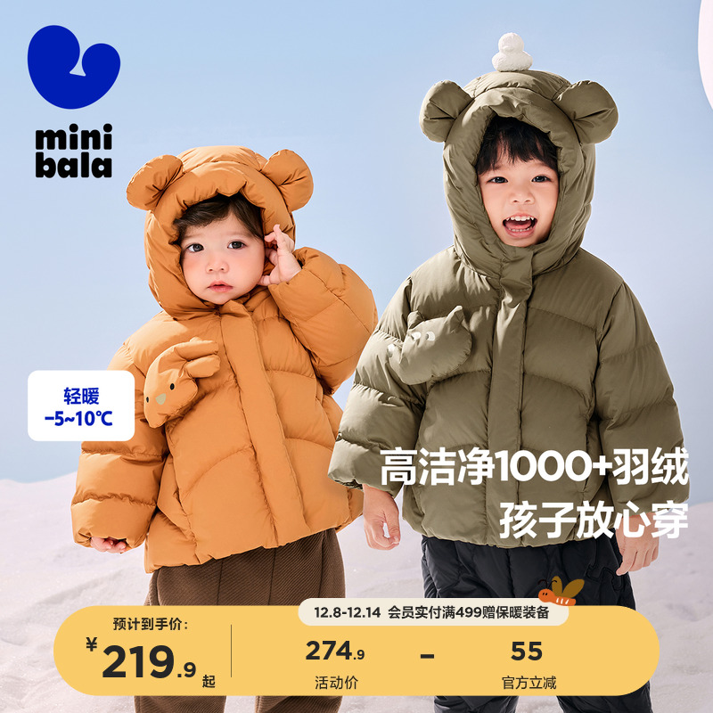 保暖舒适羽绒外套迷你巴拉巴拉