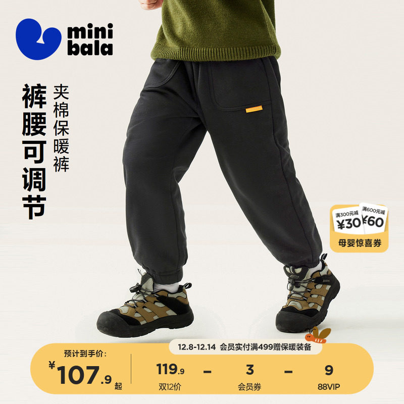 迷你巴拉巴拉男女童裤子2025冬季新品儿童保暖腰头可调节夹棉长裤