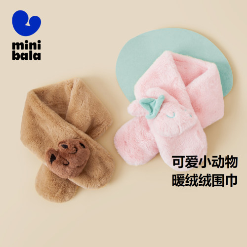 保暖防寒围巾迷你巴拉巴拉吧