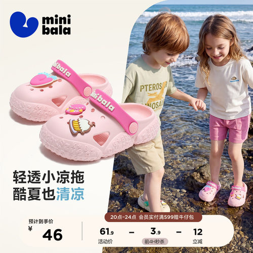 迷你巴拉夏季新款可爱儿童洞洞鞋