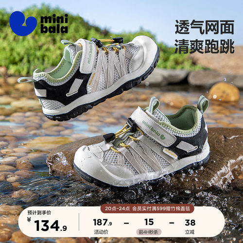 迷你巴拉橡胶底单网儿童运动鞋