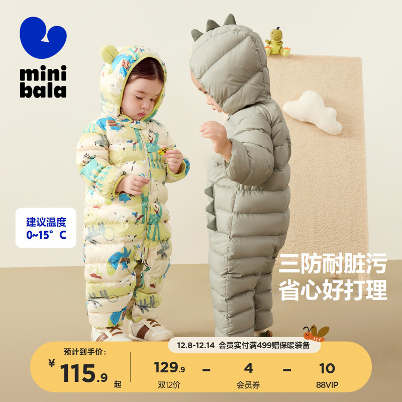 三防羽绒连体衣迷你巴拉巴拉