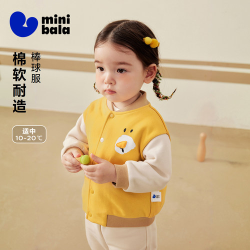 迷你巴拉透气柔软男女童外套