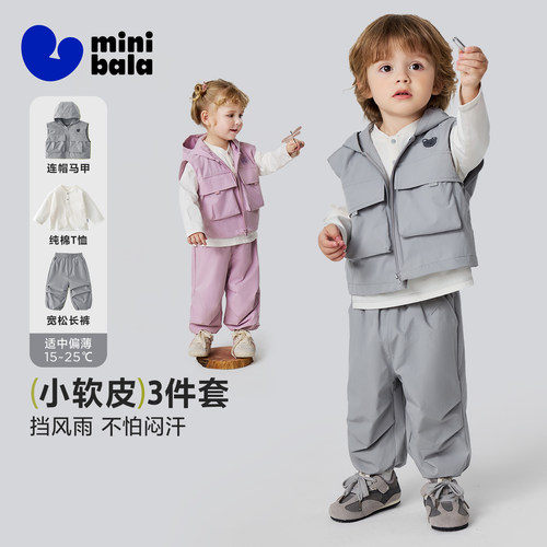迷你巴拉防水纯棉男女童套装
