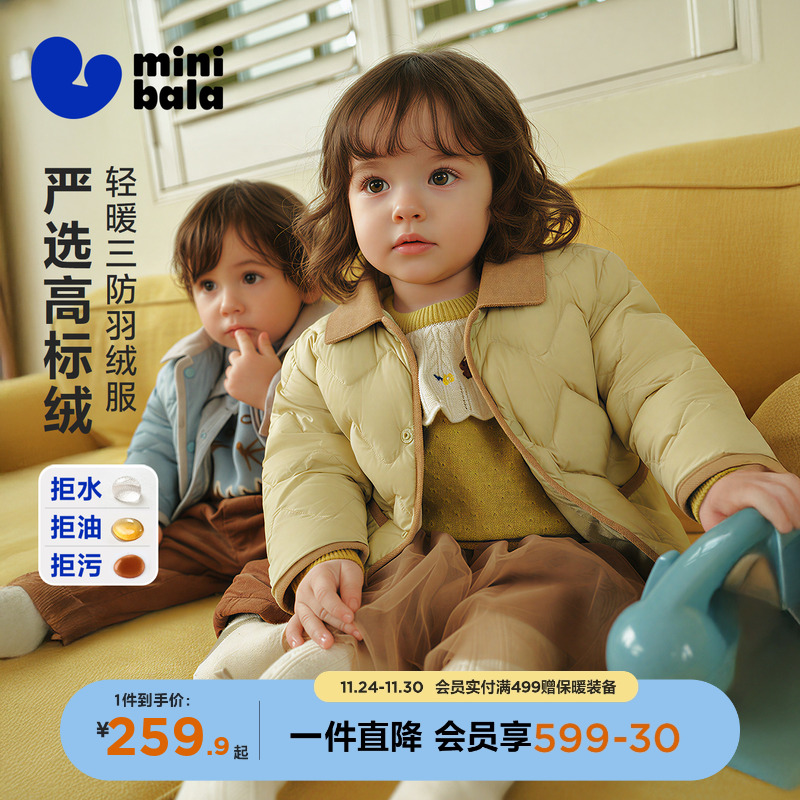 迷你巴拉男女童拼接翻领羽绒服