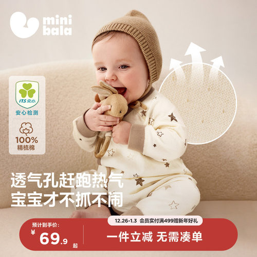 迷你巴拉婴儿连体衣爬服秋衣