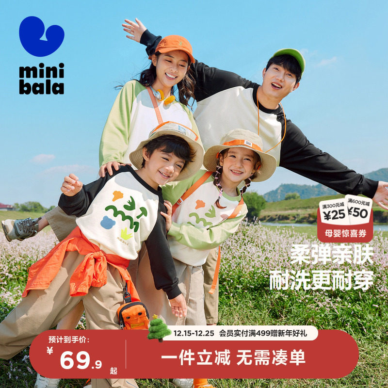 【艺术家联名】迷你巴拉巴拉男女童卫衣2025秋新品儿童亲子上衣