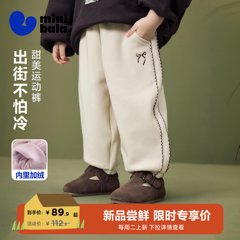 迷你巴拉女童加绒甜美长裤
