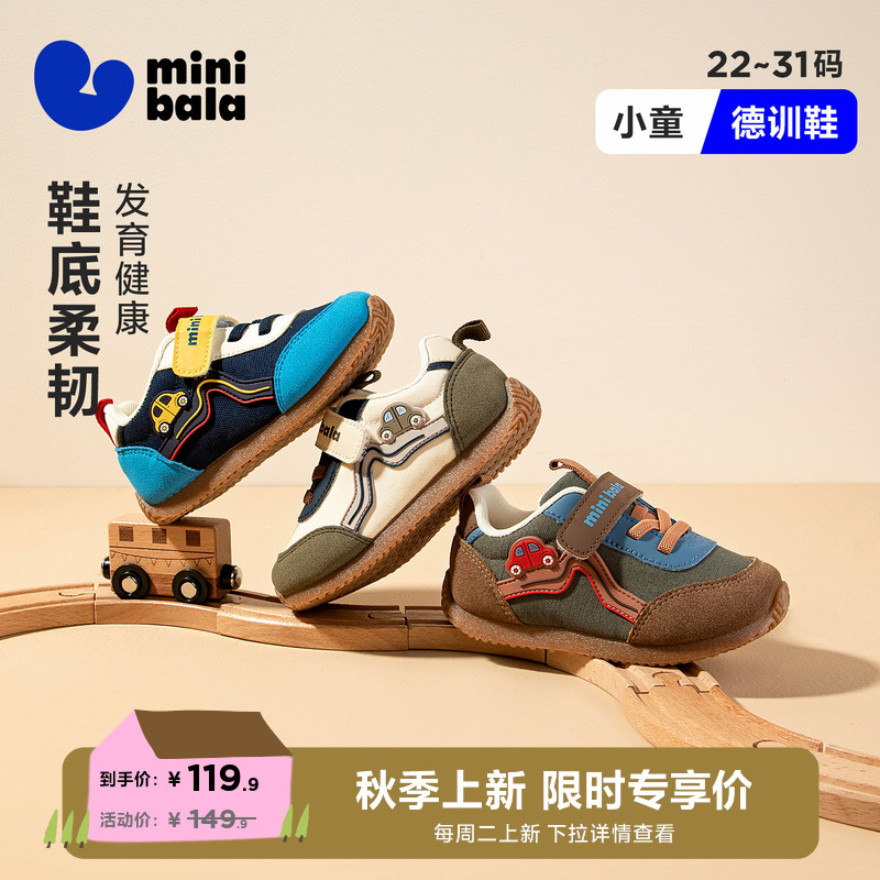 迷你巴拉秋季新款男女童休闲运动鞋小童德训鞋【小车】宝宝学步鞋