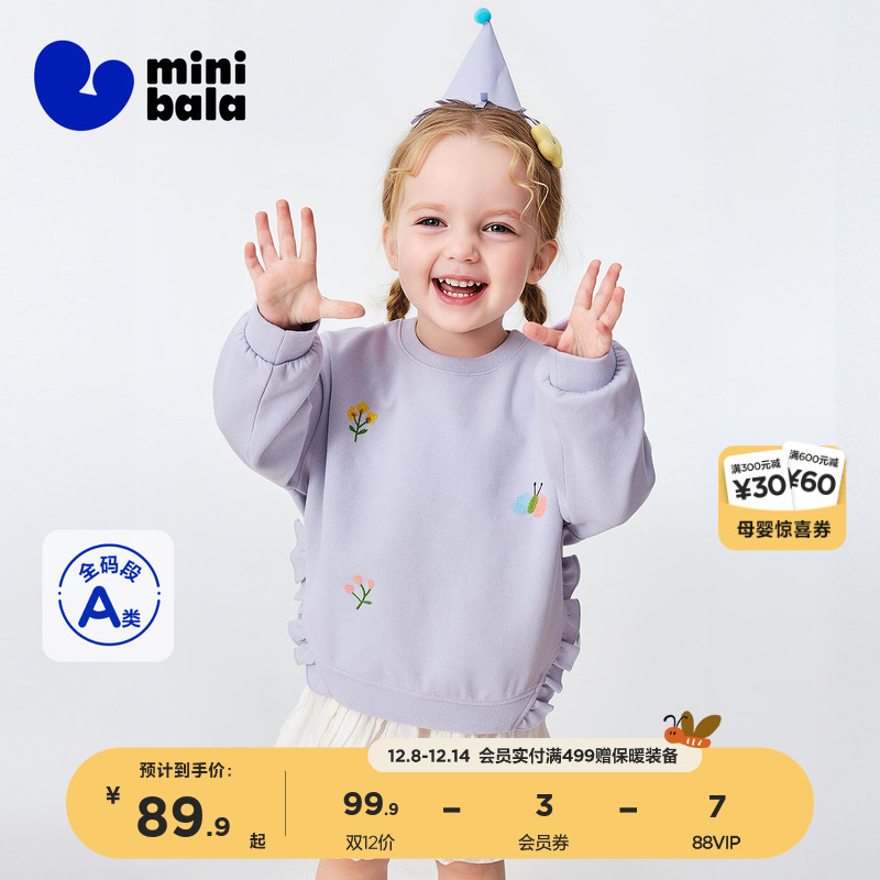 轻盈小荷叶边，可爱得刚刚好