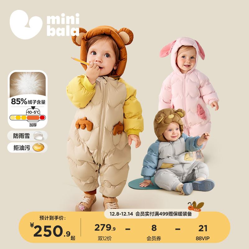迷你巴拉巴拉三防小熊羽绒连体衣