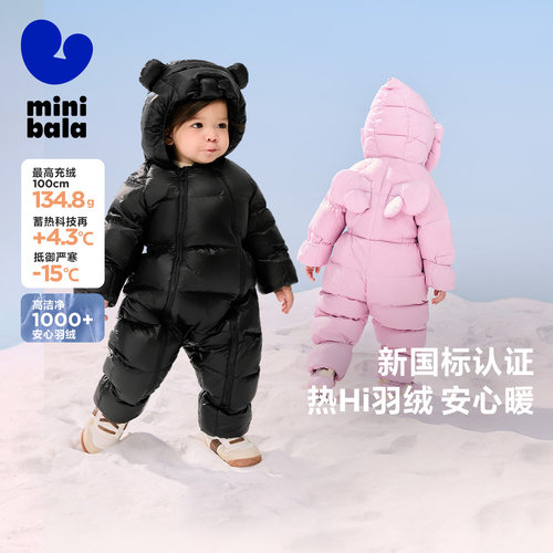 迷你巴拉巴拉包手包脚羽绒连体衣
