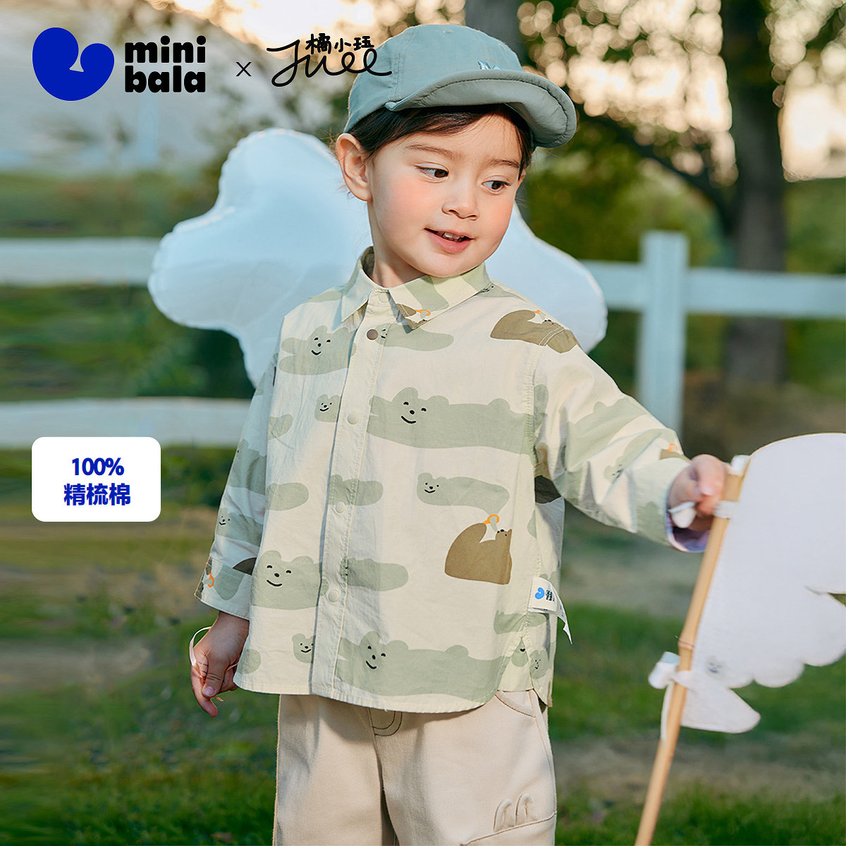 【商场同款】迷你巴拉巴拉男童衬衫2025秋全棉联名宝宝长袖上衣