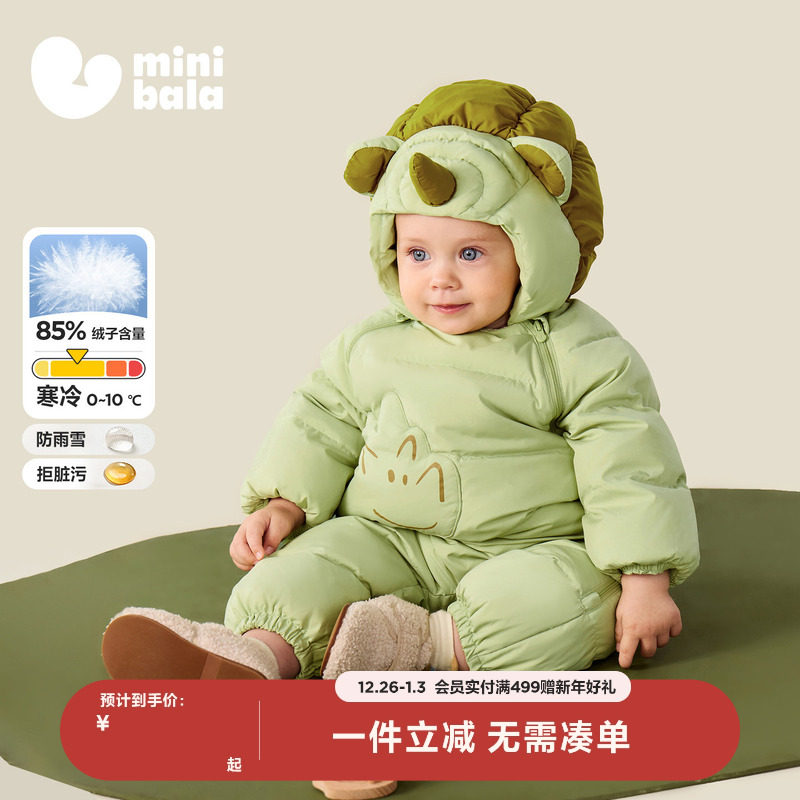 【三防】迷你巴拉巴拉羽绒连体衣婴儿衣服爬服加厚2025秋新品