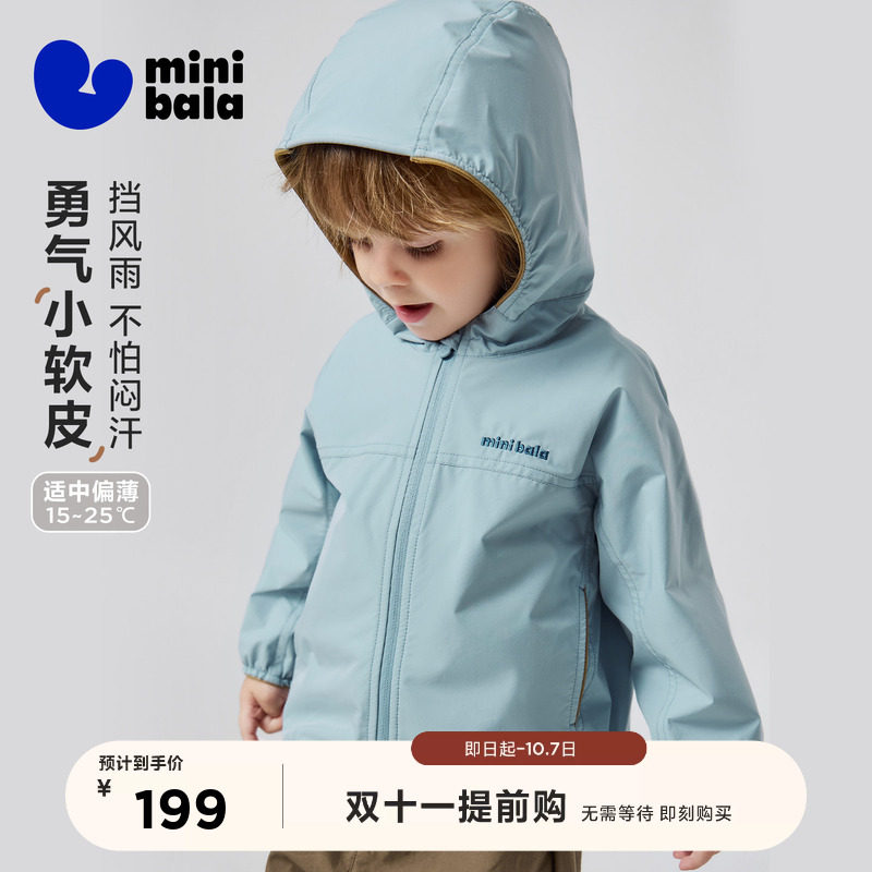 迷你巴拉防泼水男女童外套图片